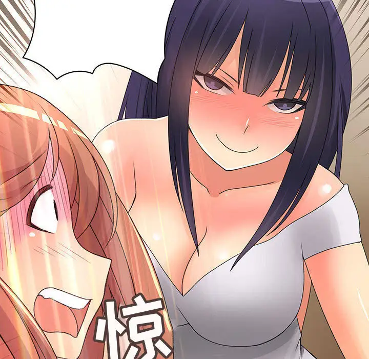 内衣社的新职员第12章