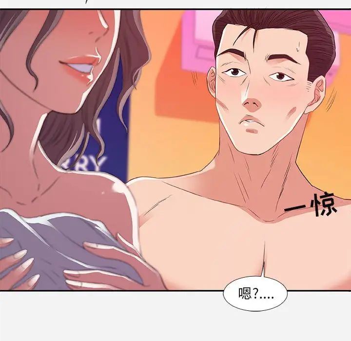 朋友以上,恋人未满第11话