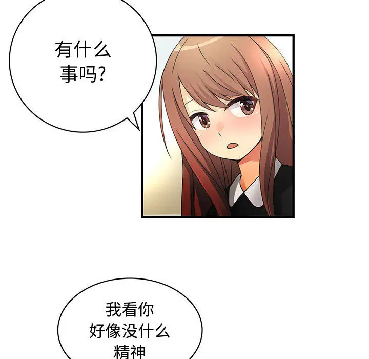 内衣社的新职员第12章