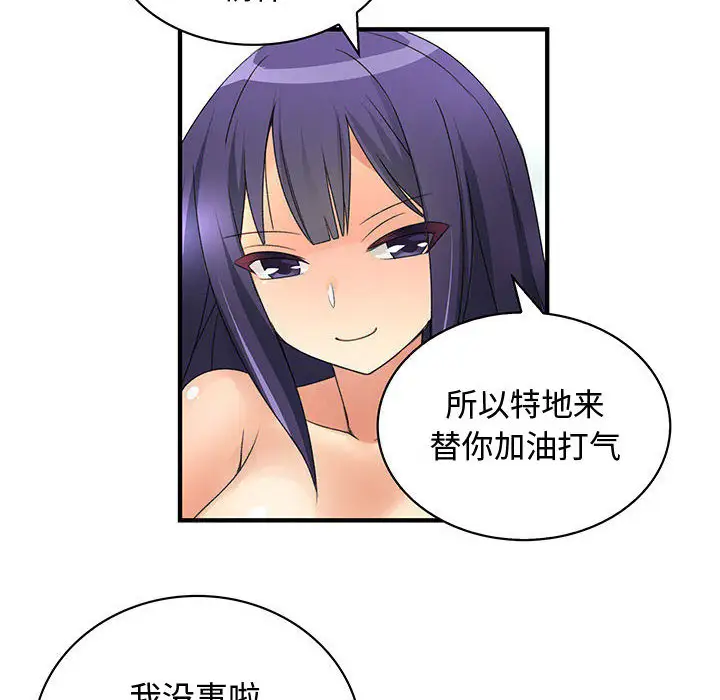 内衣社的新职员第12章