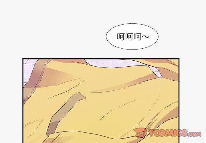 朋友以上,恋人未满第12话