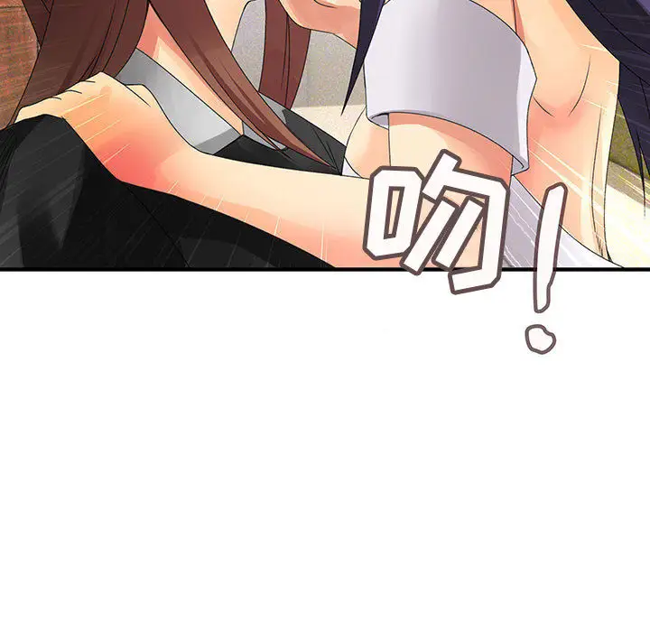 内衣社的新职员第12章