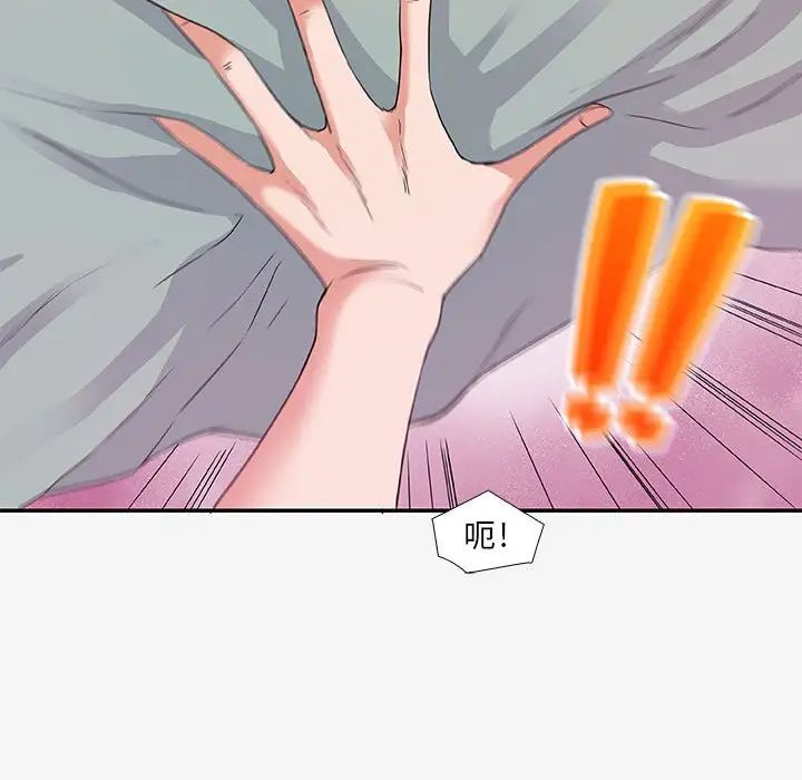 朋友以上,戀人未滿第12话