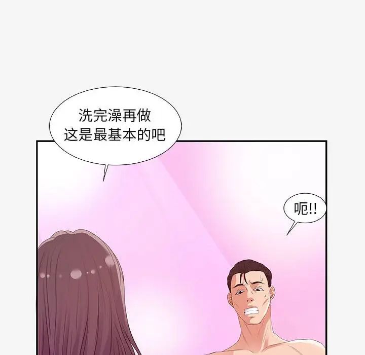 朋友以上,戀人未滿第12话