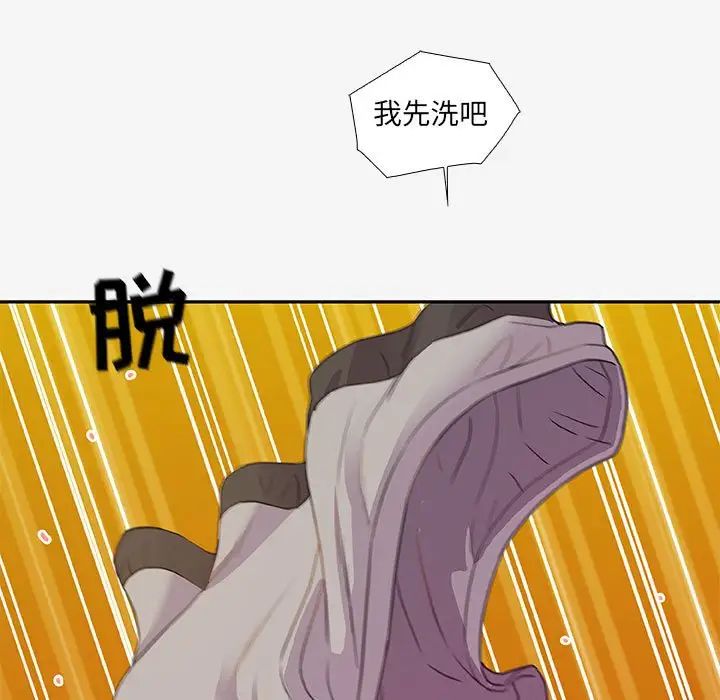 朋友以上,恋人未满第12话