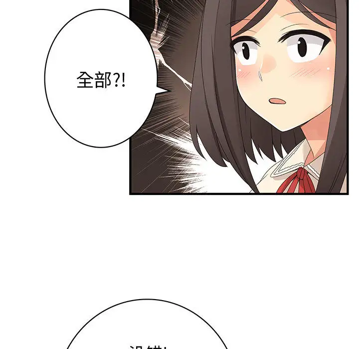 内衣社的新职员第13章