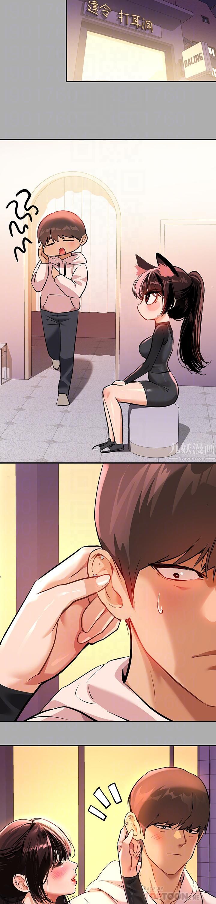 富家女姐姐第60話-你想玩「那個」嗎?