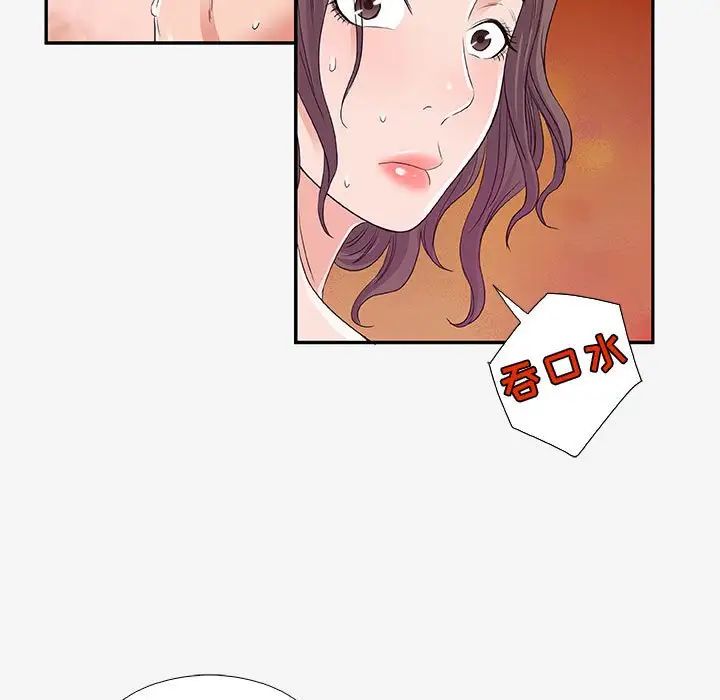 朋友以上,戀人未滿第12话