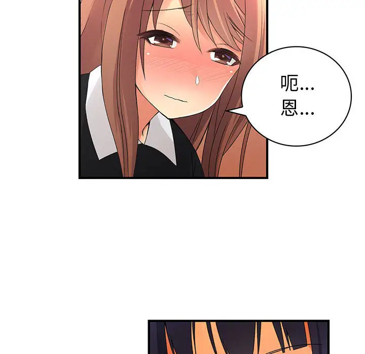 内衣社的新职员第13章