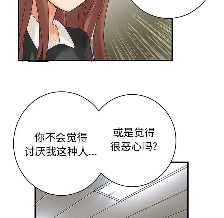 内衣社的新职员第13章