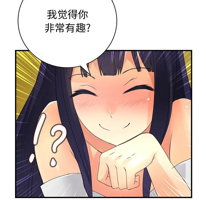 内衣社的新职员第13章