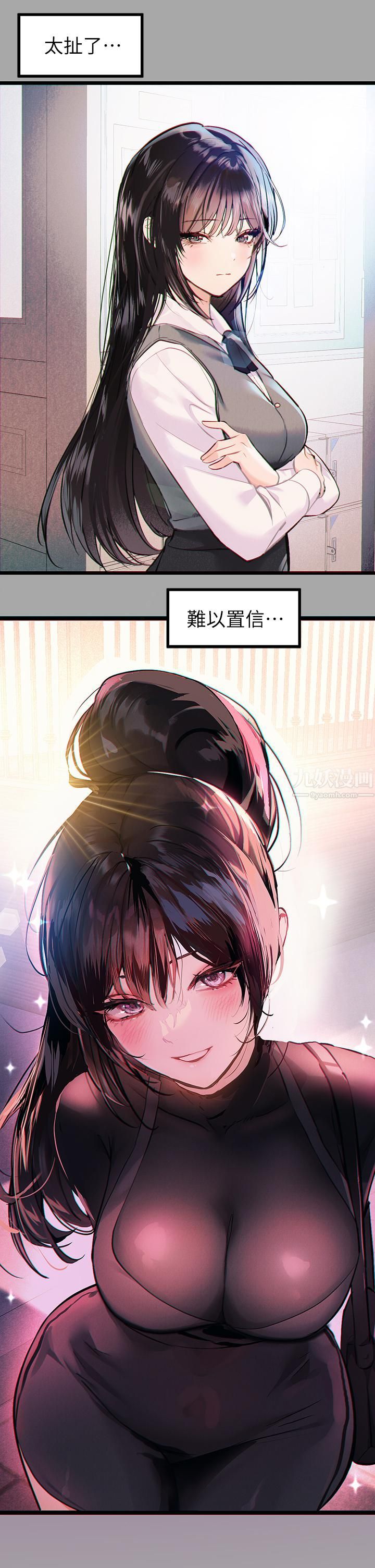 富家女姐姐第61話-性慾爆發的娜莉