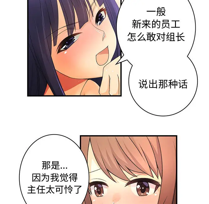 内衣社的新职员第13章