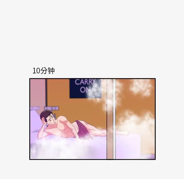 朋友以上,恋人未满第12话