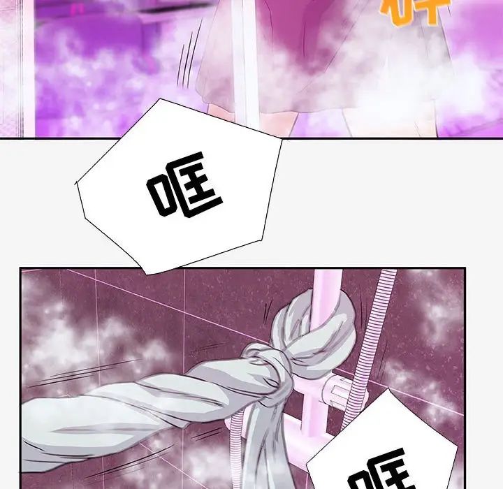 朋友以上,恋人未满第12话