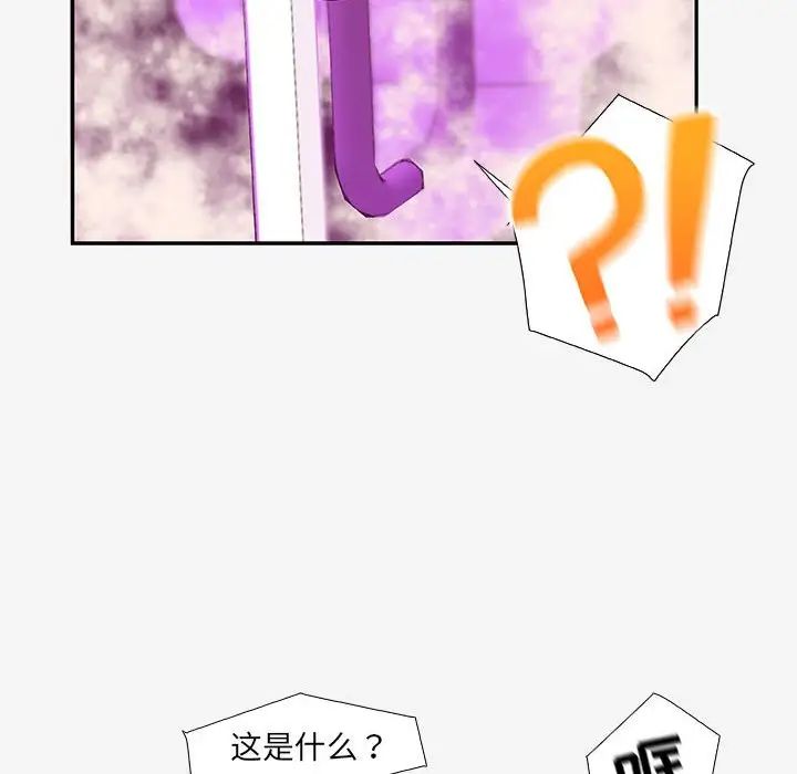 朋友以上,恋人未满第12话