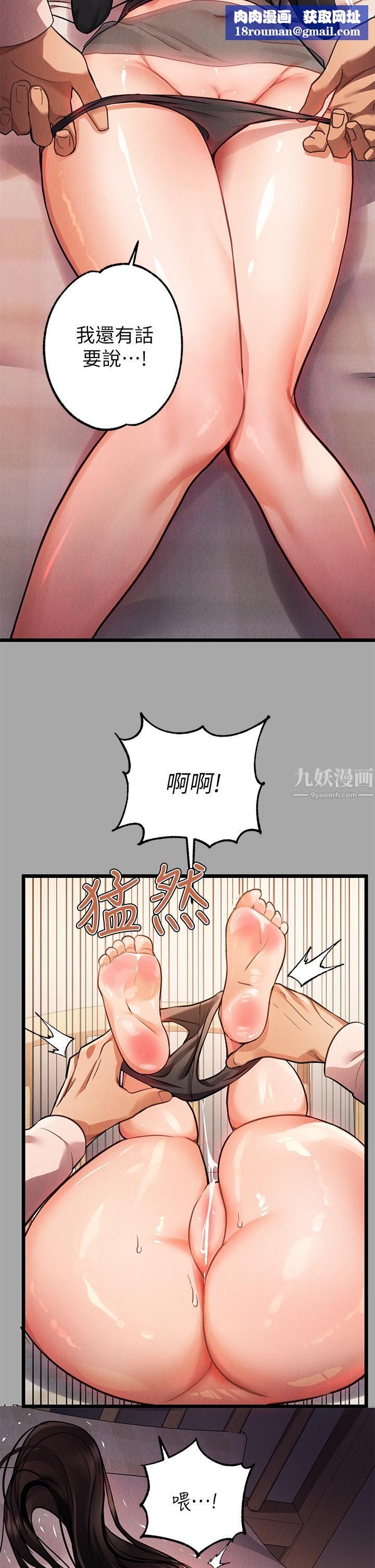 富家女姐姐第61话-性慾爆发的娜莉