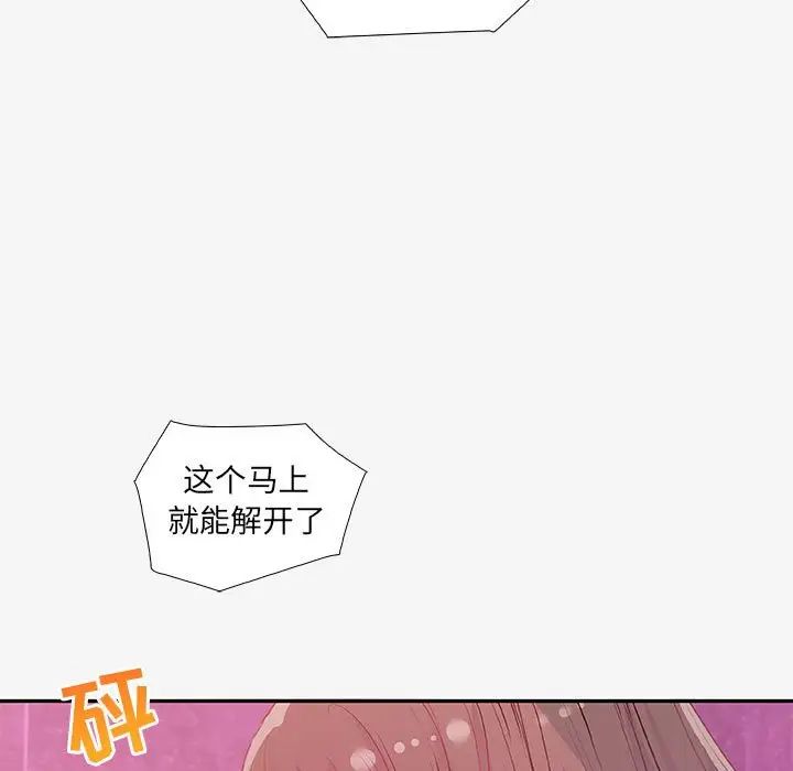 朋友以上,恋人未满第12话