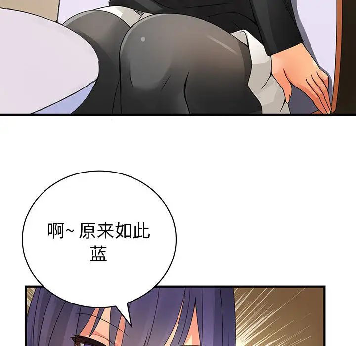 内衣社的新职员第13章