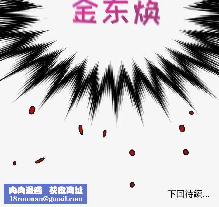 朋友以上,戀人未滿第12话