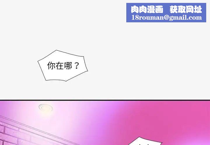 朋友以上,恋人未满第13话