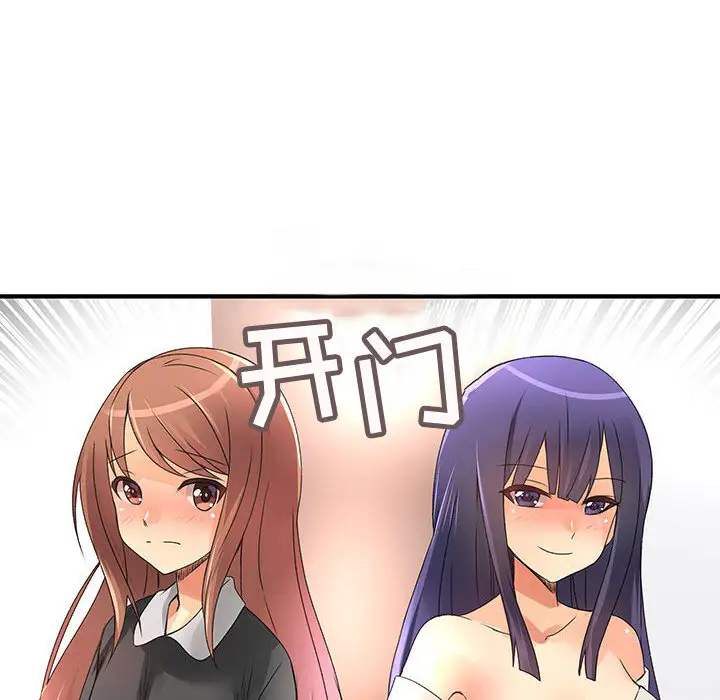 内衣社的新职员第13章