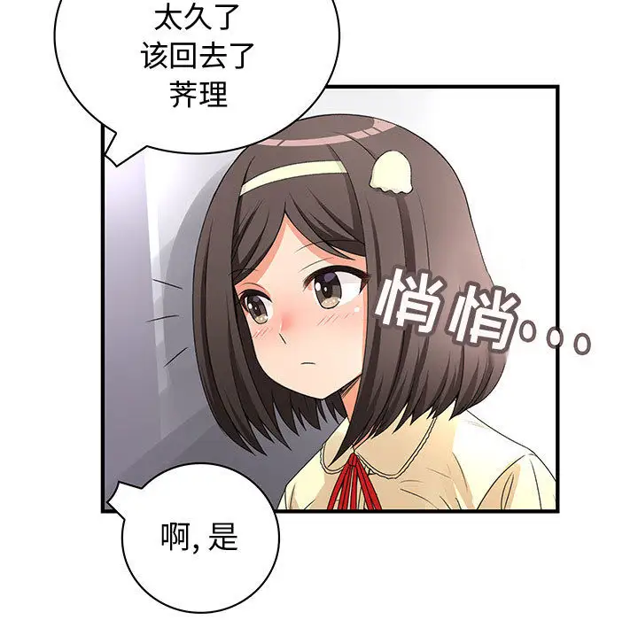 内衣社的新职员第13章