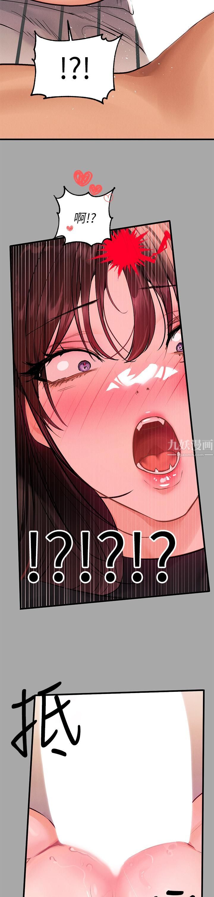 富家女姐姐第61話-性慾爆發的娜莉