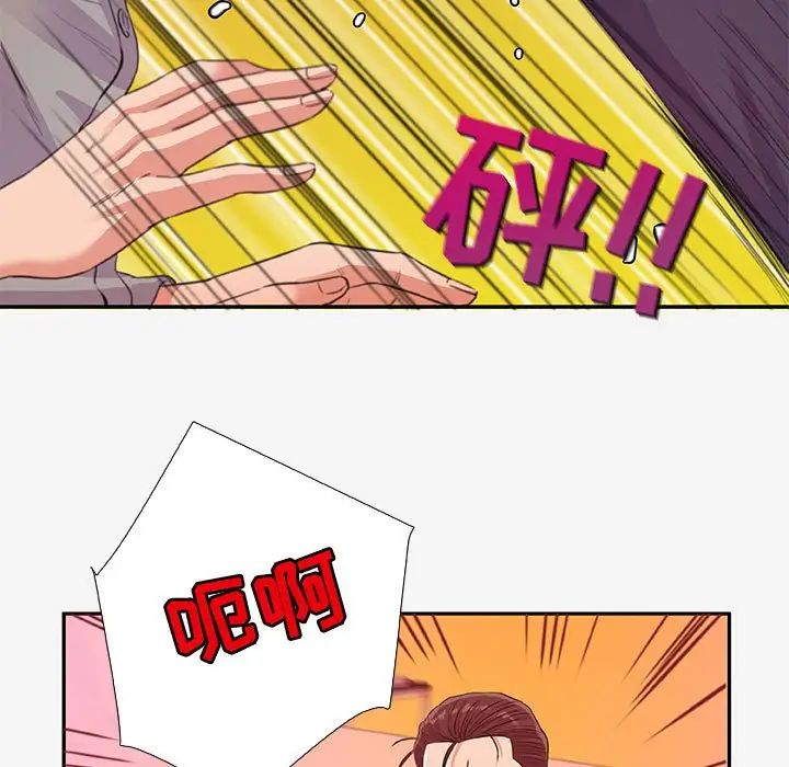 朋友以上,戀人未滿第13话