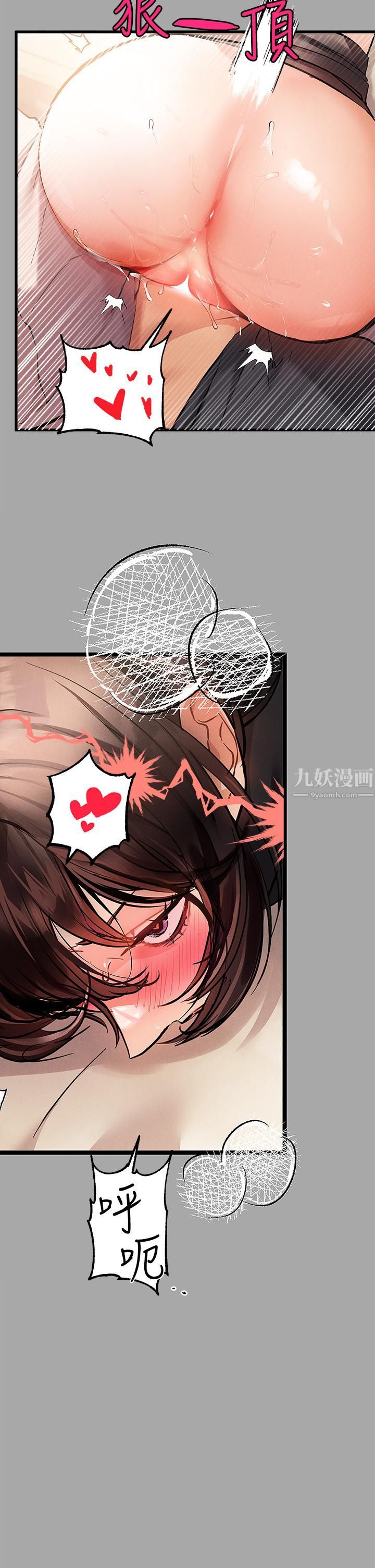 富家女姐姐第62话-淫声不断的性爱