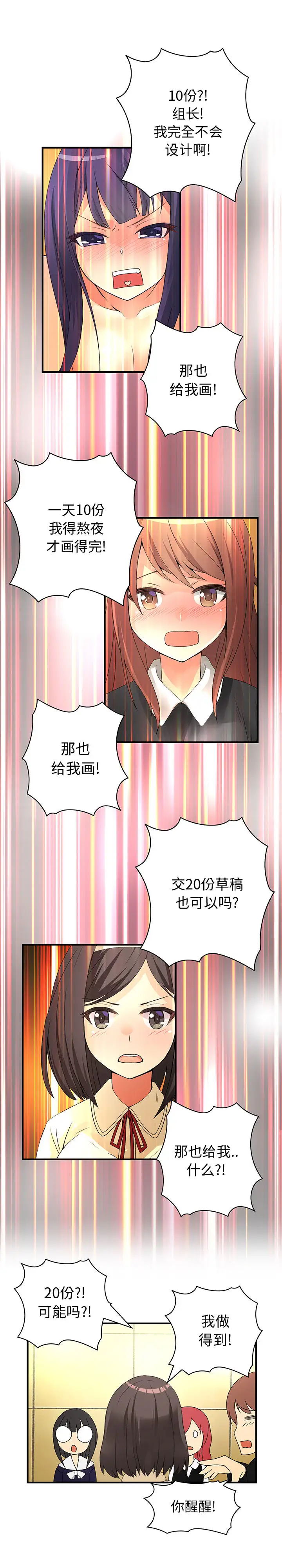 内衣社的新职员第14章