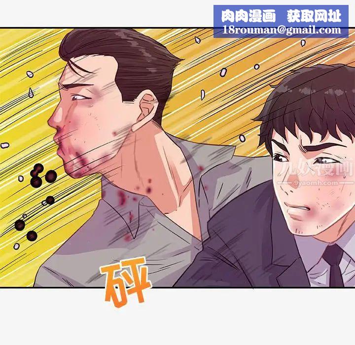 朋友以上,恋人未满第13话