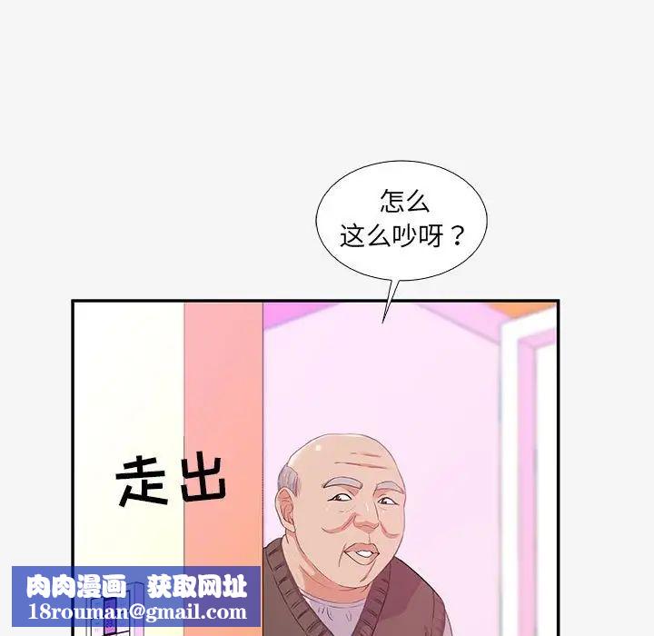 朋友以上,恋人未满第13话