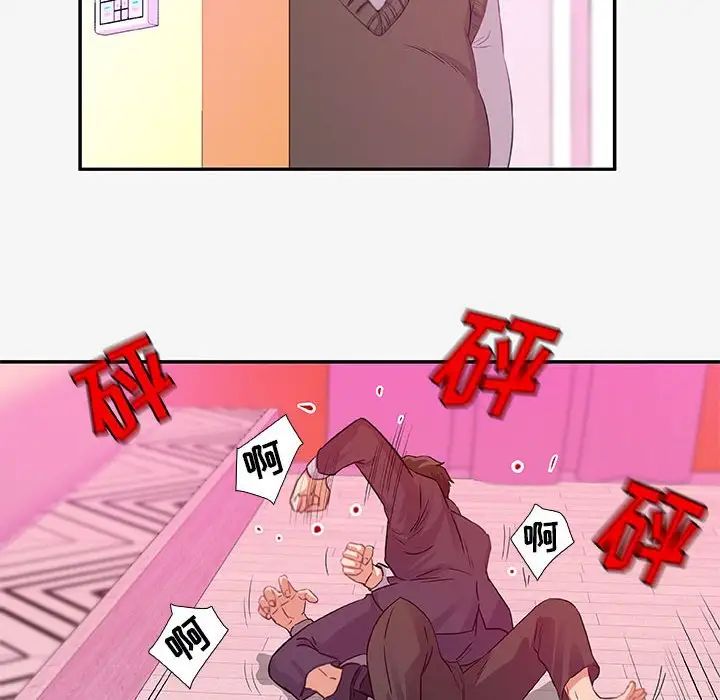 朋友以上,恋人未满第13话