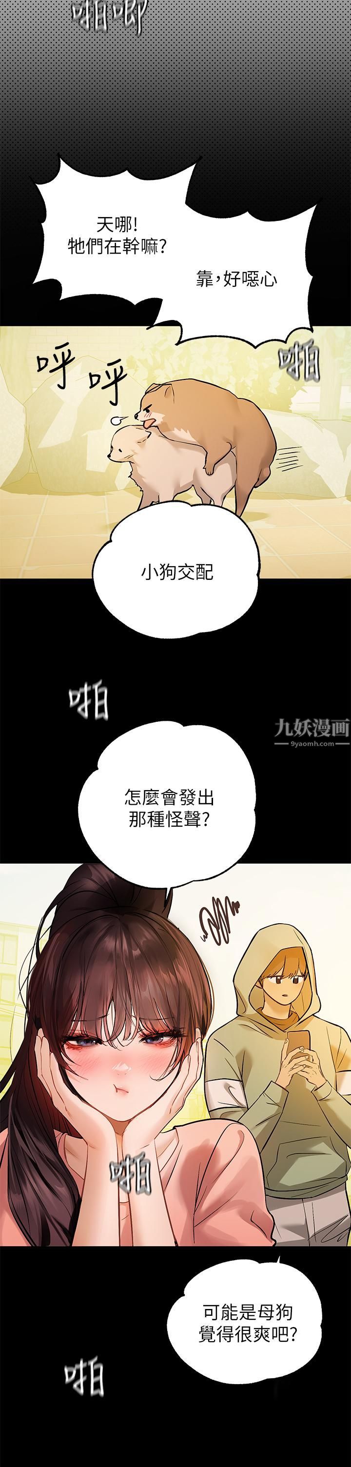 富家女姐姐第62話-淫聲不斷的性愛