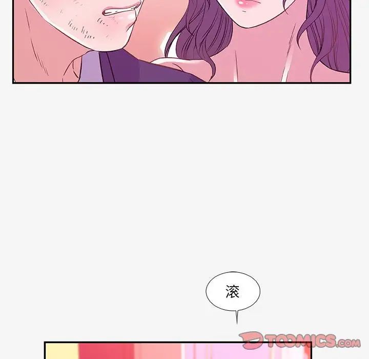 朋友以上,戀人未滿第13话