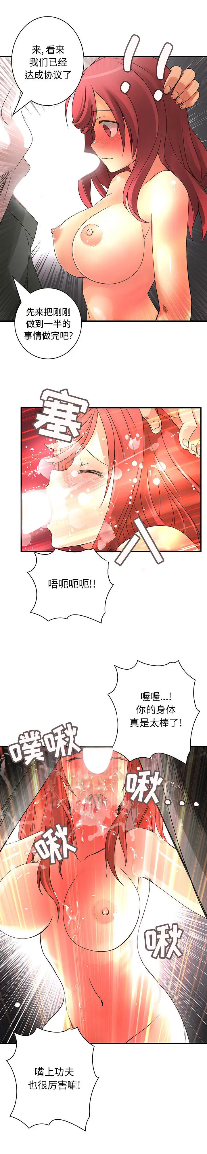 内衣社的新职员第15章