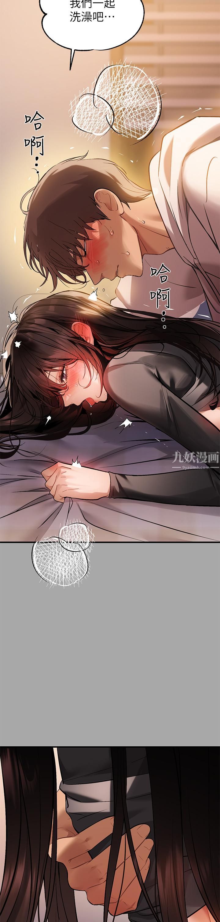 富家女姐姐第63话-深深顶到底…♥