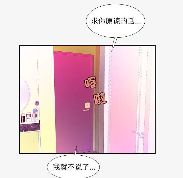 朋友以上,恋人未满第13话