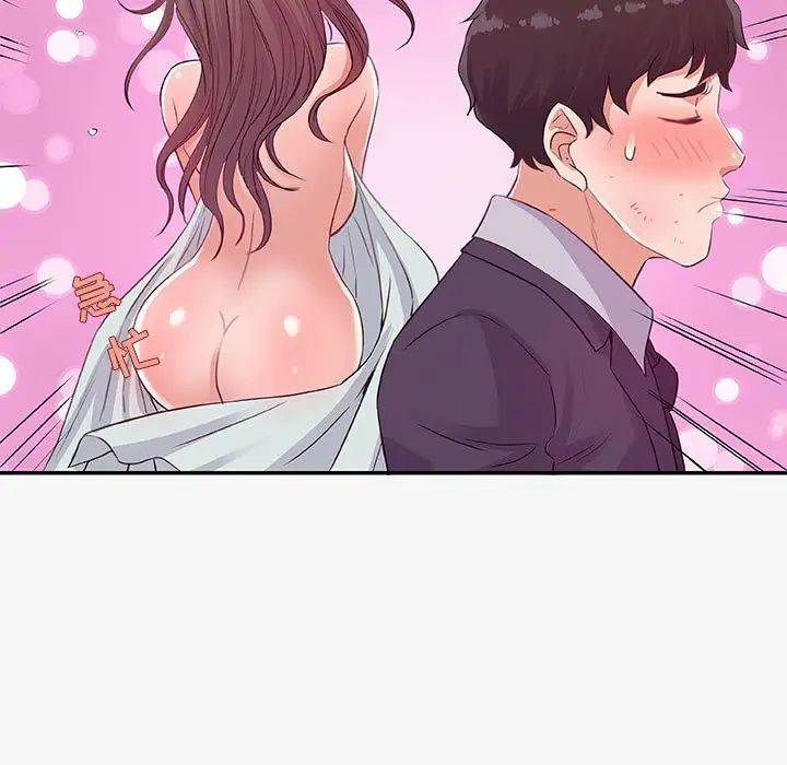 朋友以上,恋人未满第13话