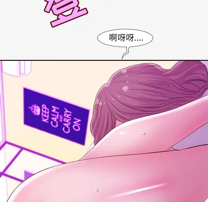 朋友以上,戀人未滿第13话