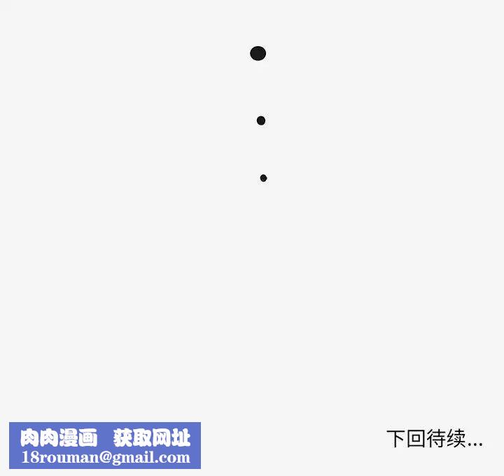 朋友以上,恋人未满第13话