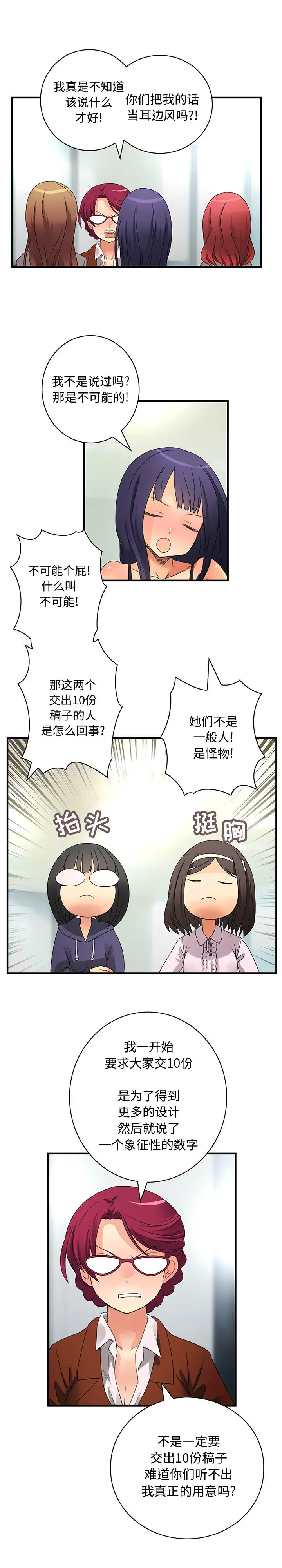 内衣社的新职员第16章