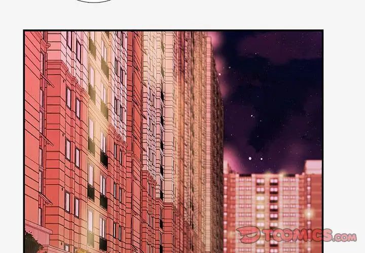 朋友以上,戀人未滿第14话