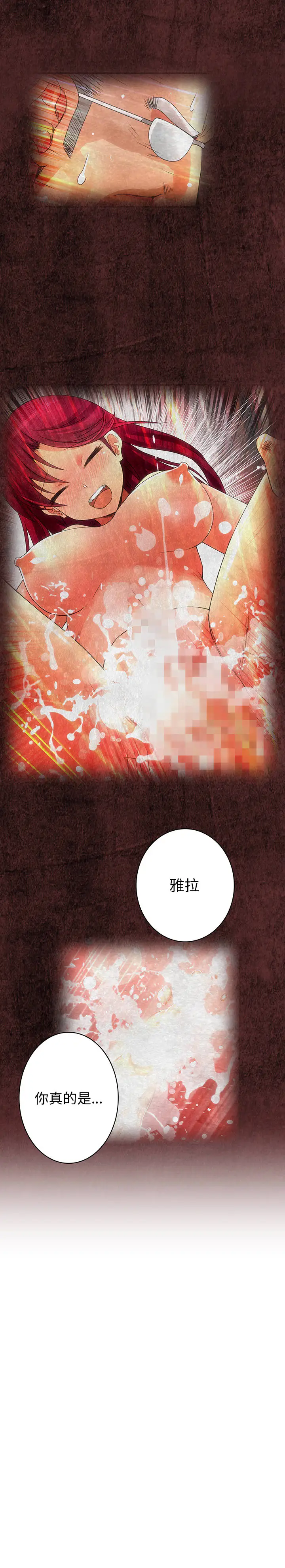 内衣社的新职员第18章