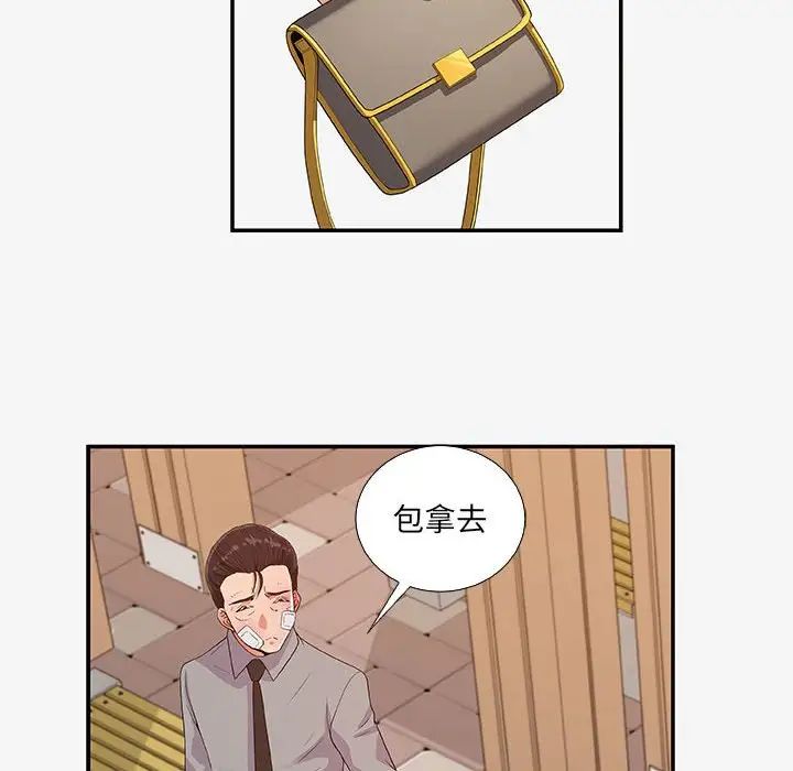 朋友以上,恋人未满第14话