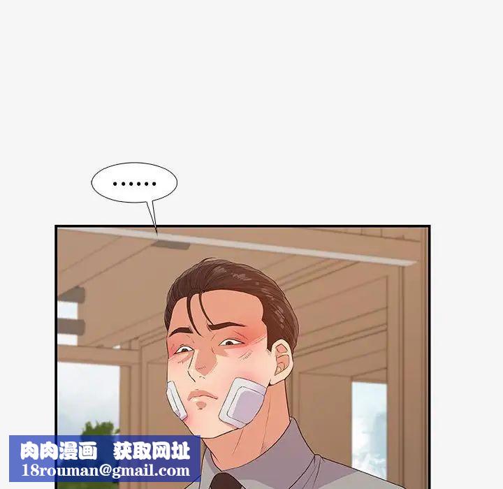 朋友以上,恋人未满第14话