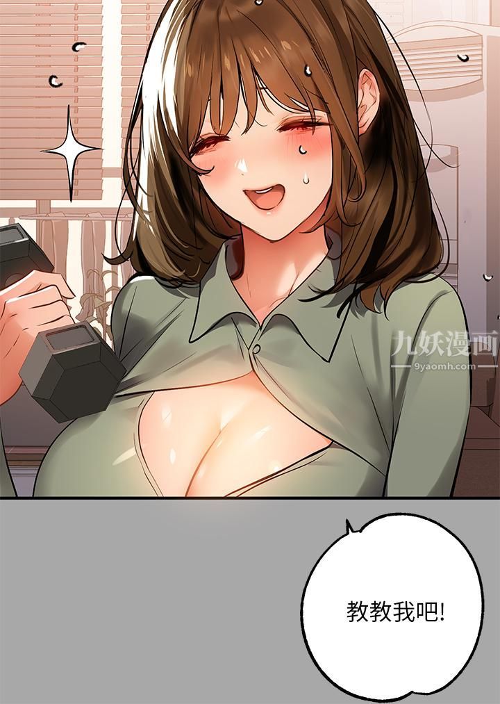 富家女姐姐第64話-香汗淋漓的荷莉