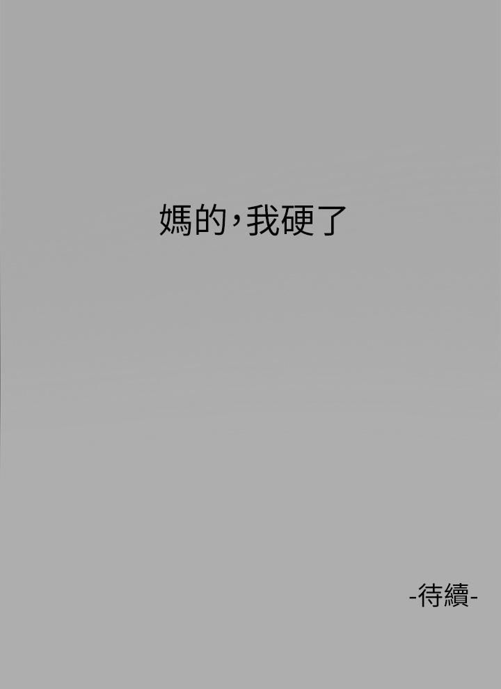 富家女姐姐第64話-香汗淋漓的荷莉