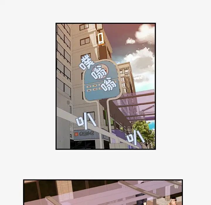 朋友以上,戀人未滿第14话